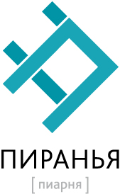 Пиранья